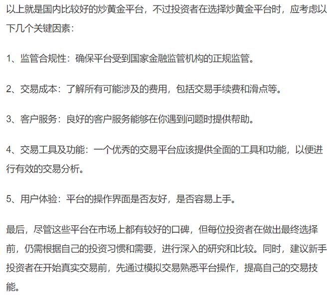 国内炒币十大交易平台的简单介绍