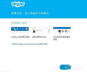 skype是什么软件收费吗，skype是什么软件 怎么使用