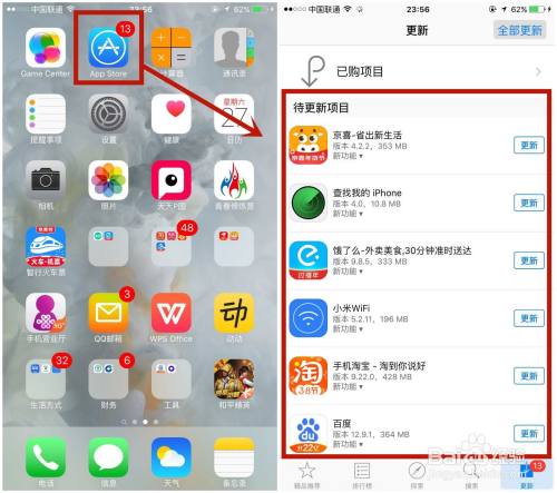 苹果手机app安装下载免费，苹果手机app安装下载免费版