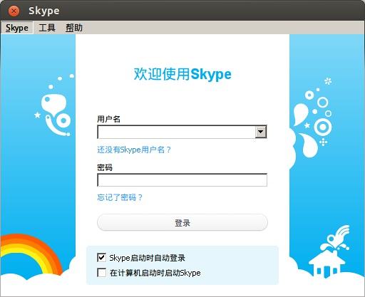 skype如何关闭，skype如何关闭开机启动