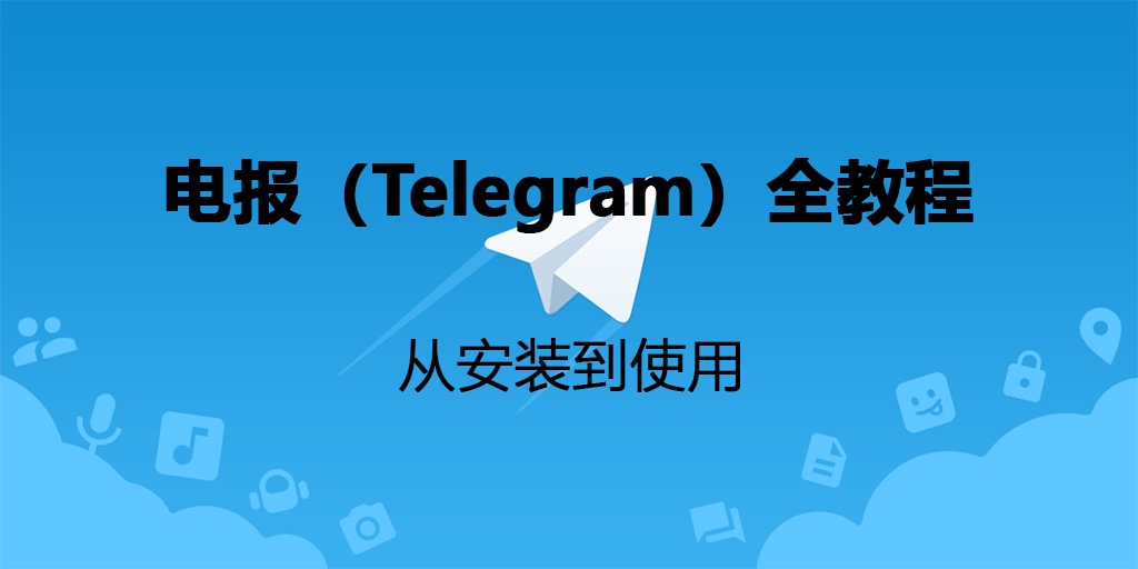telegreat官网地址，telegram official website