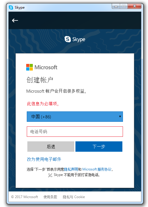 苹果手机的skype怎么下载，苹果手机怎么下载skype官方下载