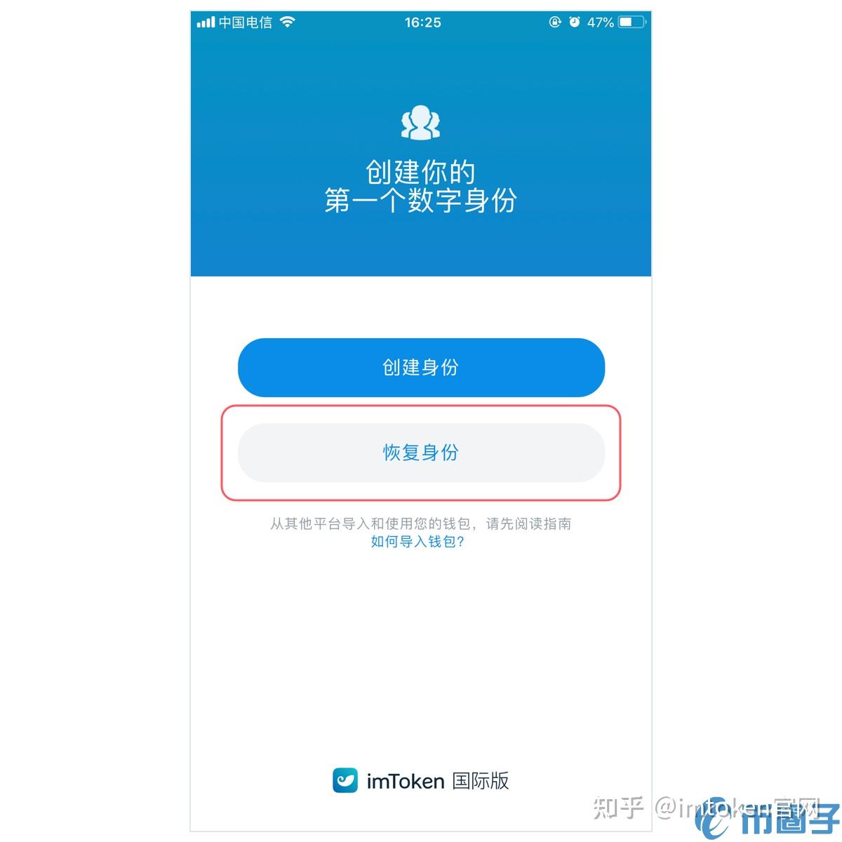 imtoken官网下载1.0，imtoken官网下载2023版本