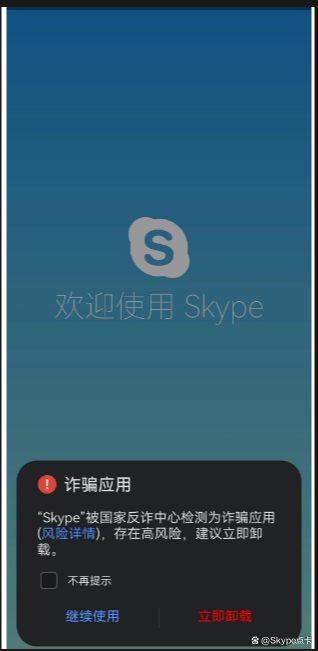 skype手机版使用教程，skype手机安卓版v8150386官方版