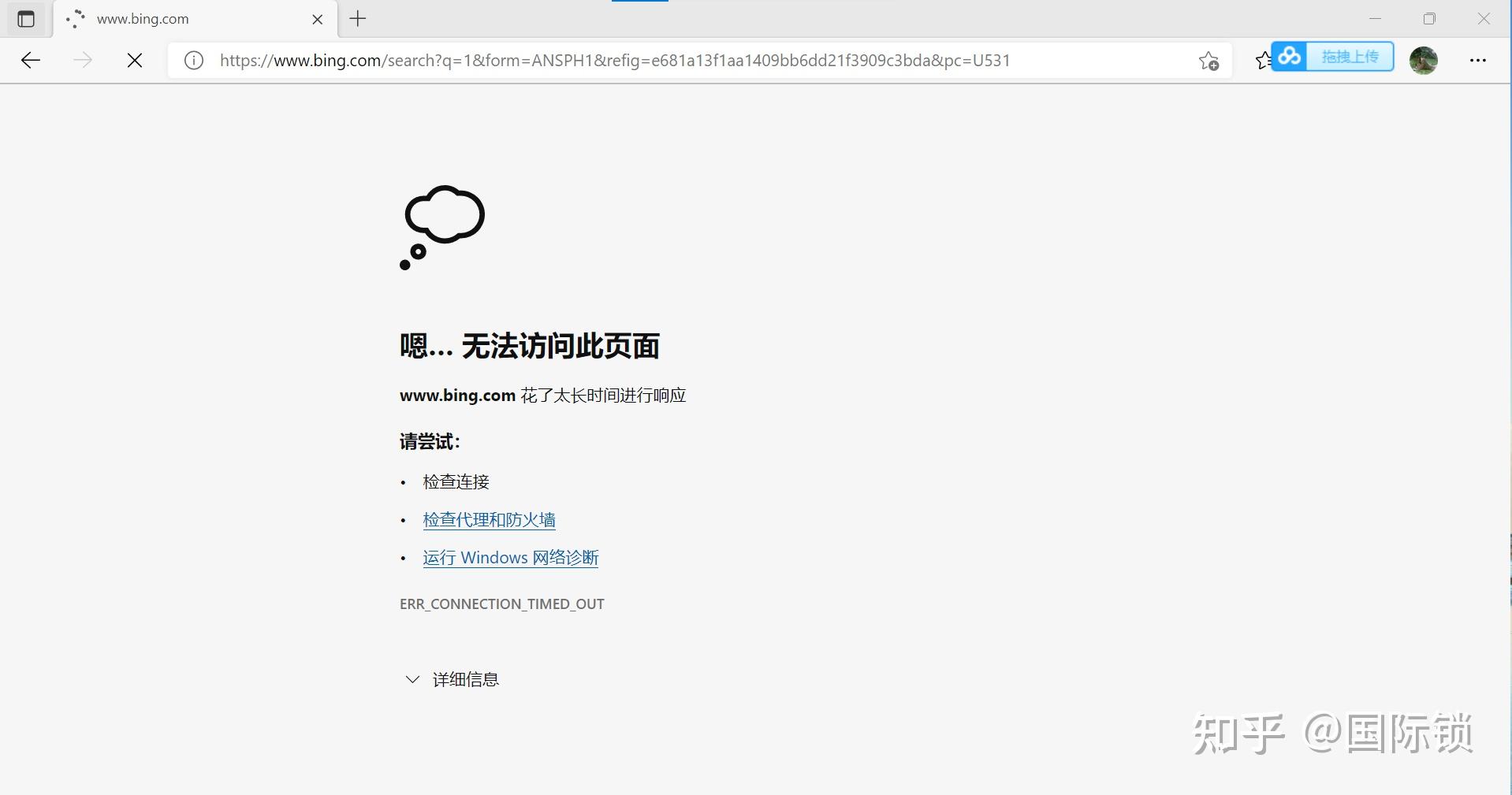 edge搜索功能用不了，edge搜索功能用不了怎么办