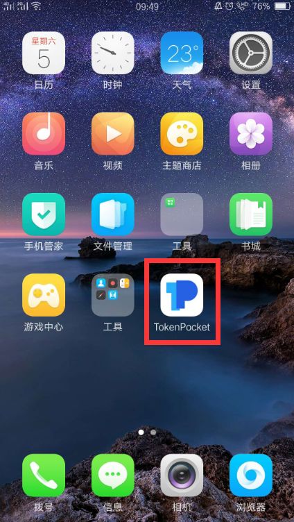 tokenpocket钱包下载地址，token pocket钱包怎么下载