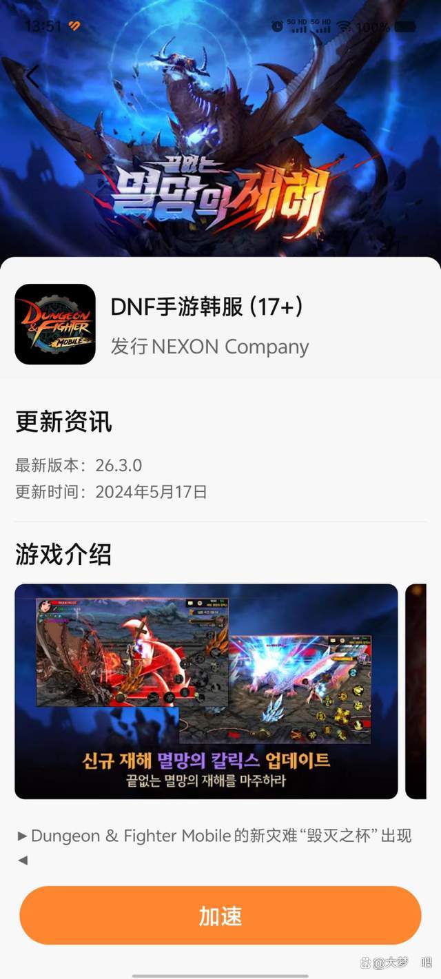 韩服dnf下载教程最新，韩服dnf下载教程最新2024