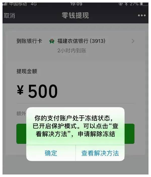 虚拟货币提现银行卡被冻结，虚拟币造成银行卡冻结怎么办