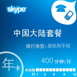 skype中国大陆能用吗，skype中国可以用吗 2020