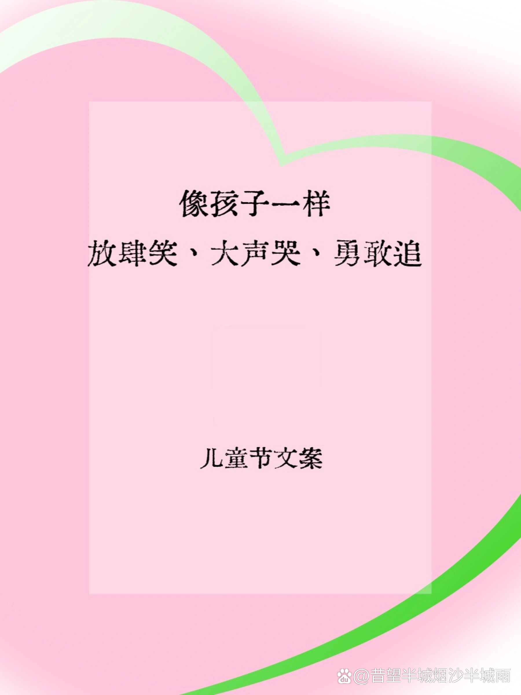 包含关于纸飞机文案短句干净的词条