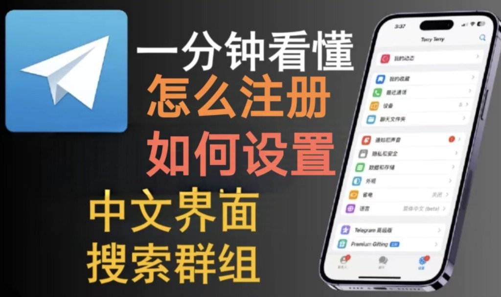 telegeram怎么设置中文2023的简单介绍