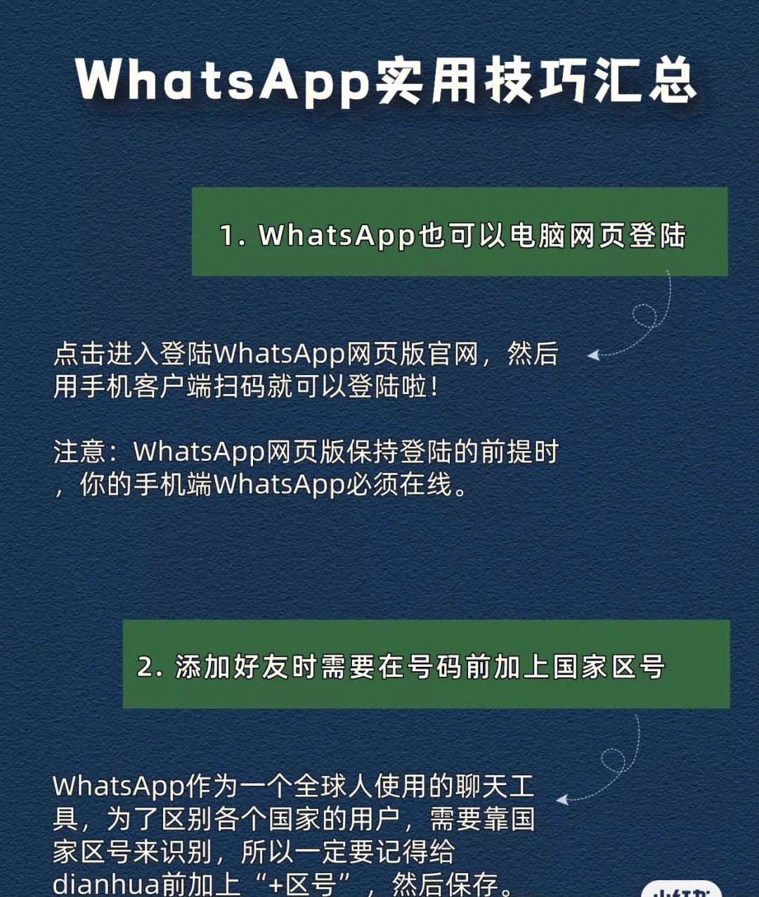 在whatsapp上怎么加好友，whatsapp怎么添加好友聊天