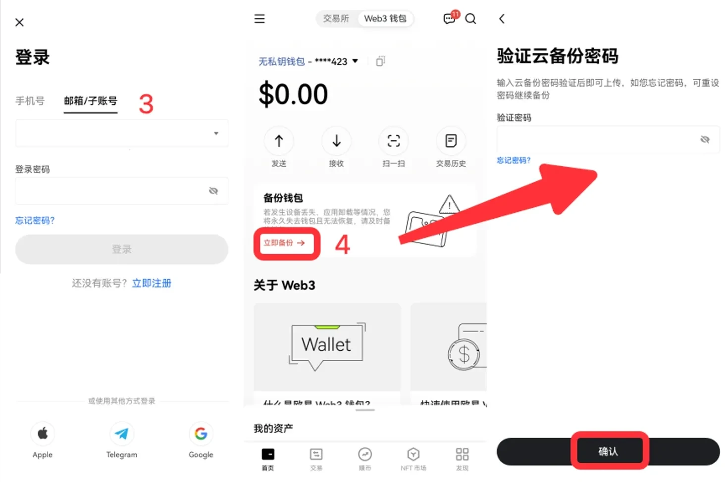 包含im钱包的私钥在哪里导入的词条