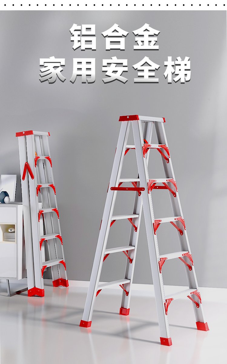 家用铝合金梯子，家用铝合金梯子多少钱一个