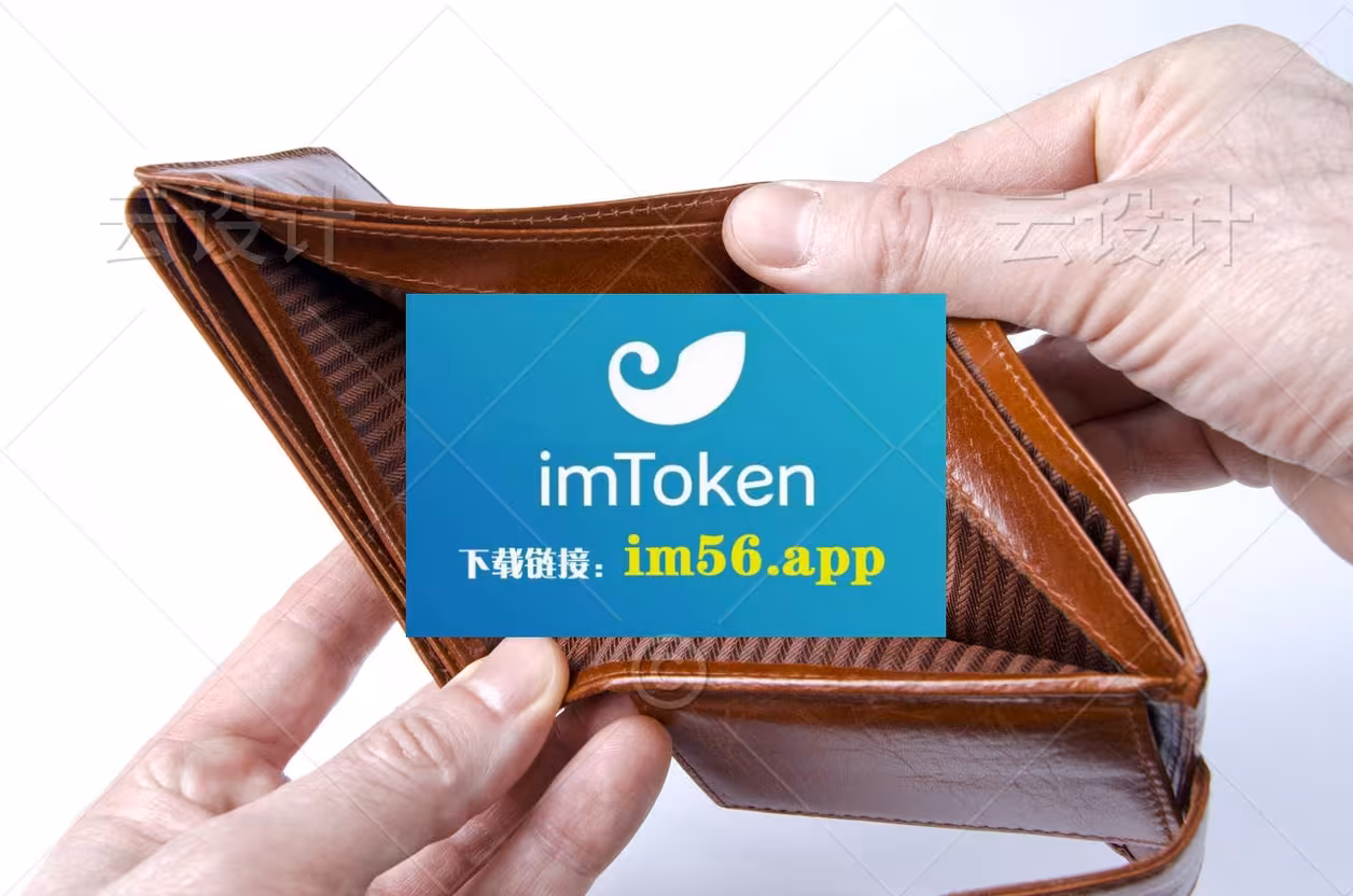 im钱包交易安全吗，im钱包会不会被警察查的到