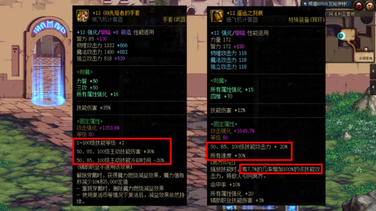 dnf纸飞机计算器官网，dnf纸飞机计算器怎么计算神话排名