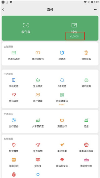 微信虚拟钱包，微信虚拟钱包的弊端