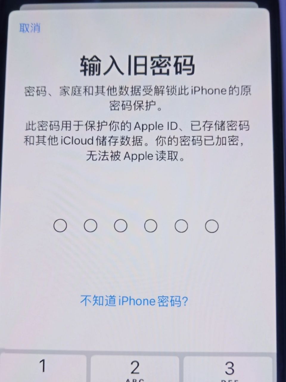 苹果钱包把我锁屏密码改了，苹果钱包把我锁屏密码改了怎么办