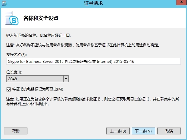 skypeforbusinessserver，skypeforbusiness是什么东西怎么卸载