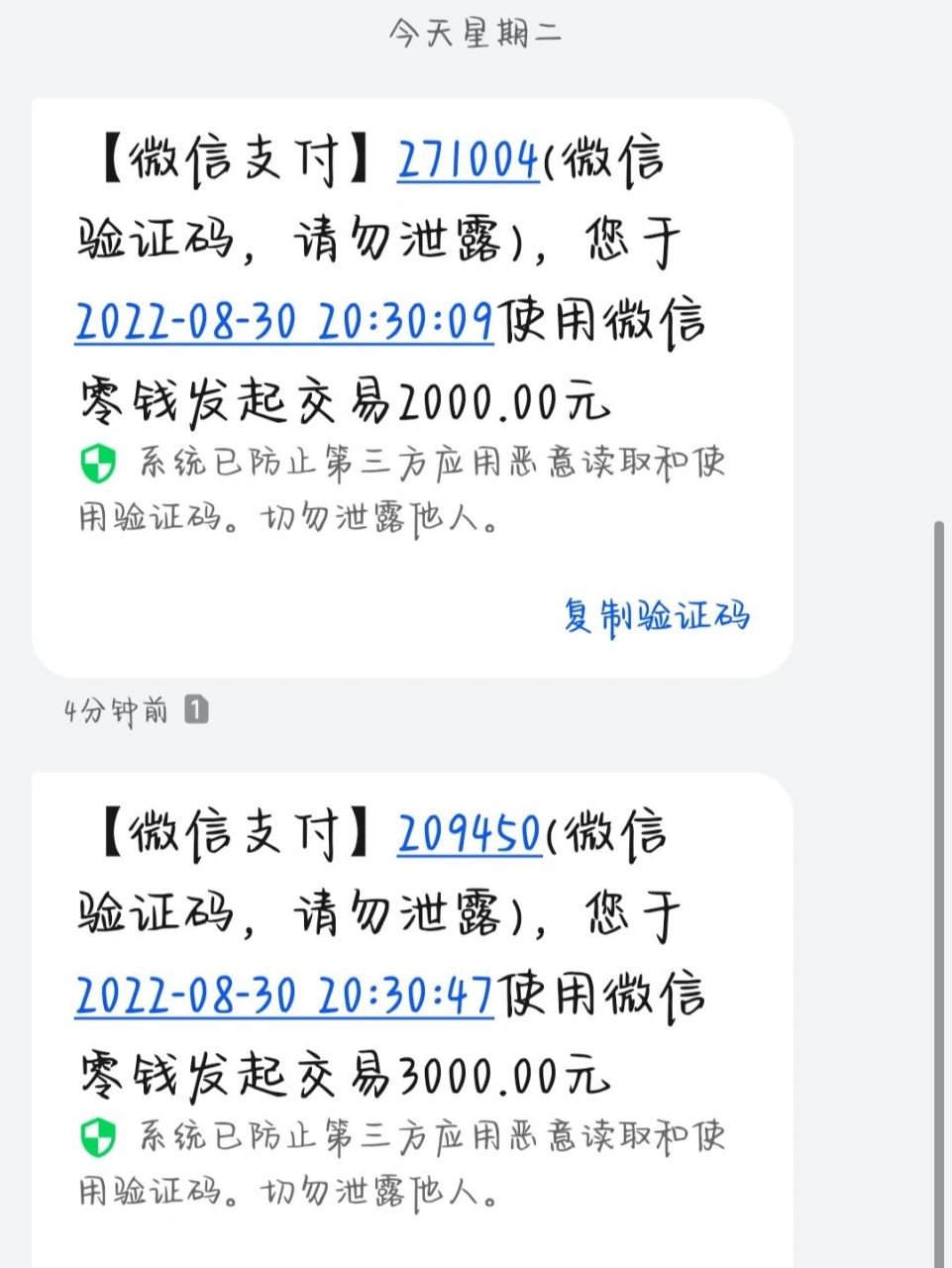 为为什么收不到验证码，为什么收不到验证码了,也没有欠费