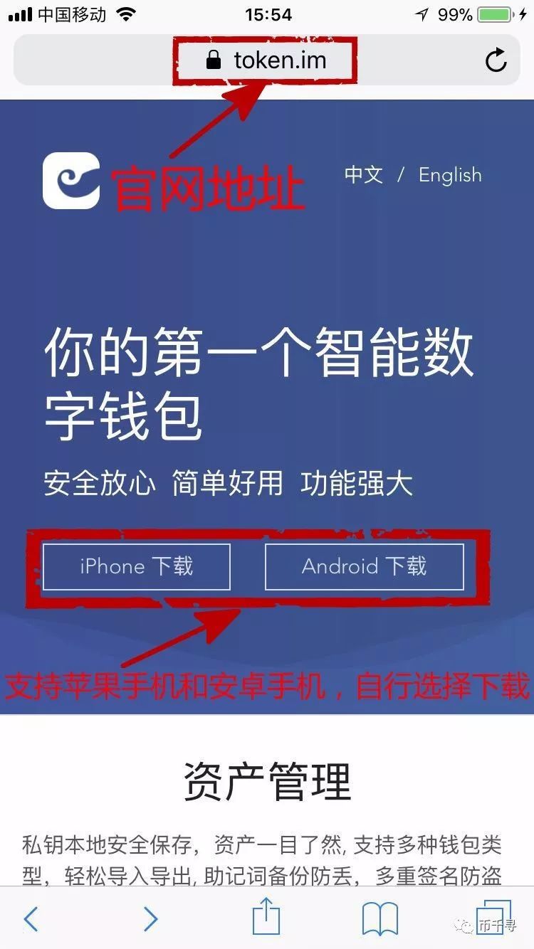 token.im官网地址ios，tokenpocket官网下载ios