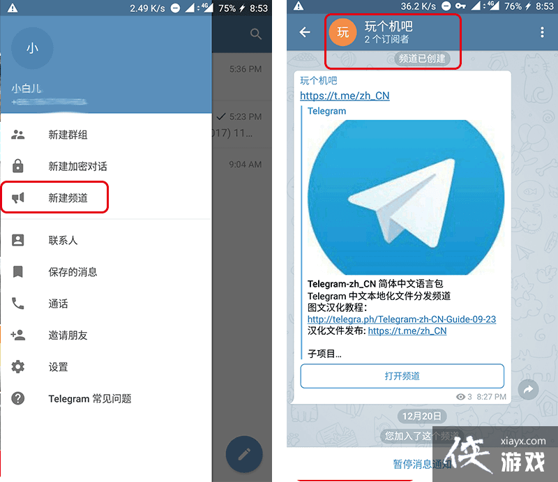 telegeramx下载，telegeramX下载安卓