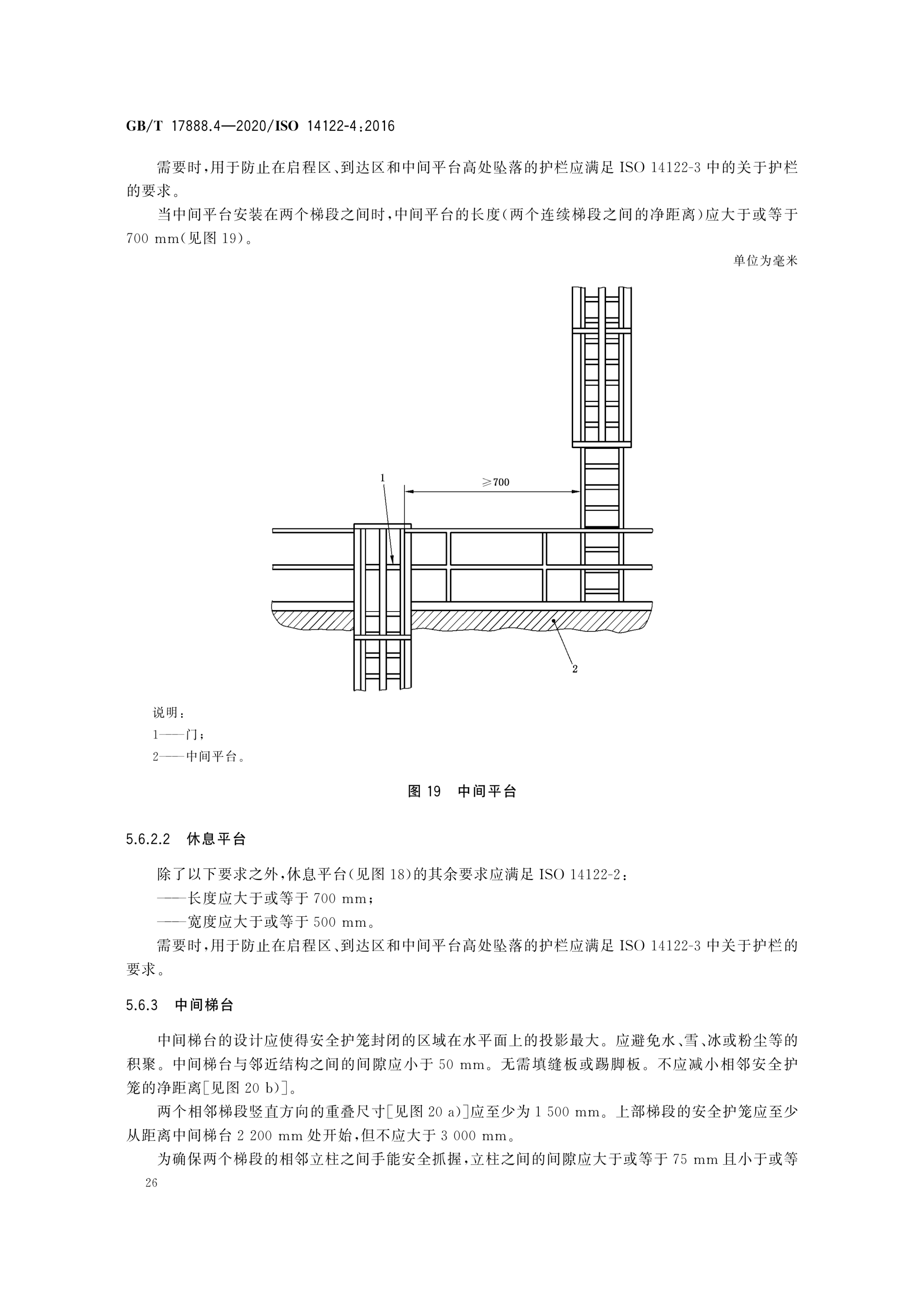 梯子与作业基准面夹角，梯子与作业基准面夹角的关系