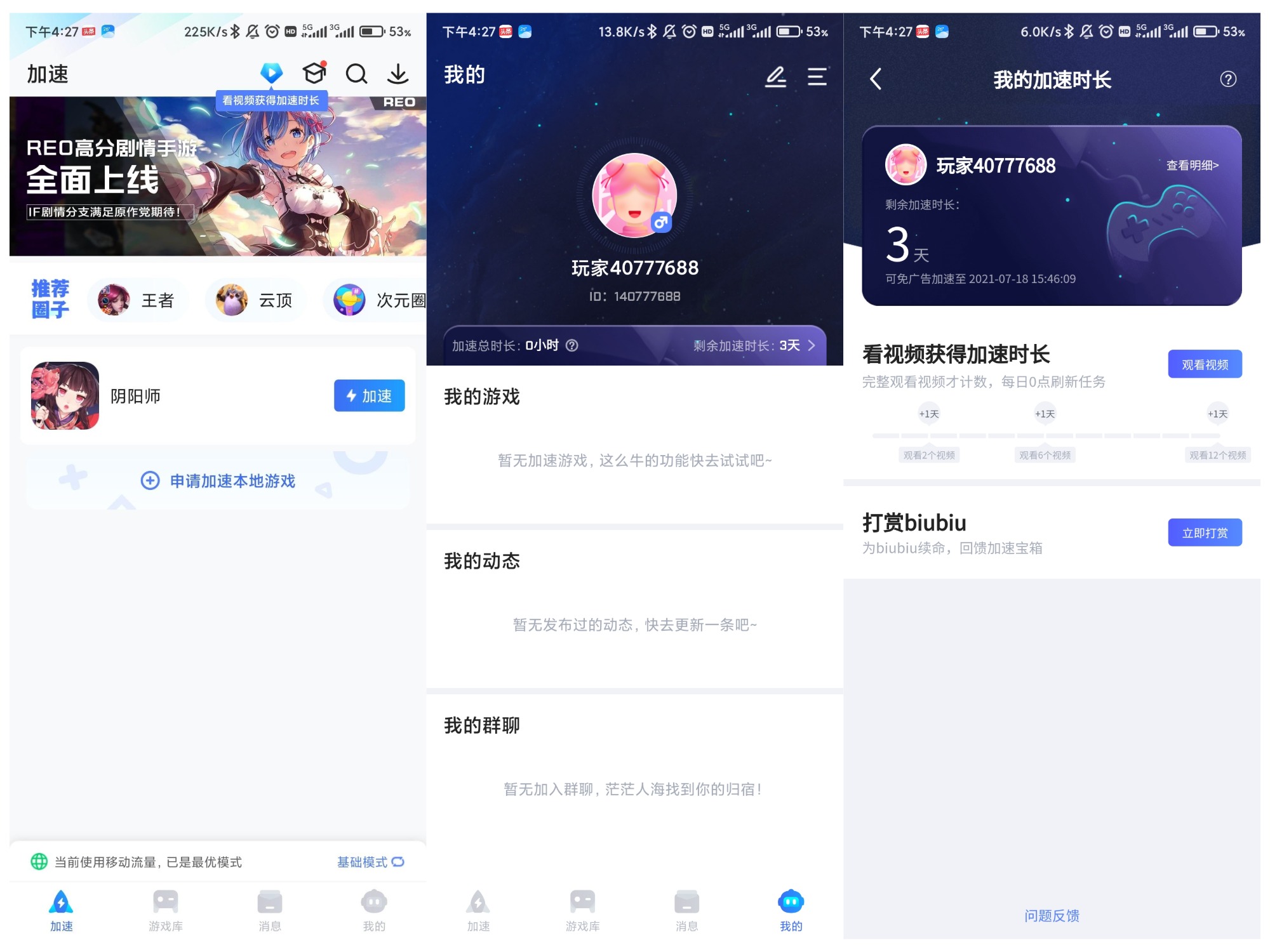 包含telegeram安卓最新下载加速器的词条