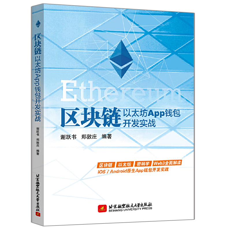 trust钱包app，trust钱包app官方手机版下载