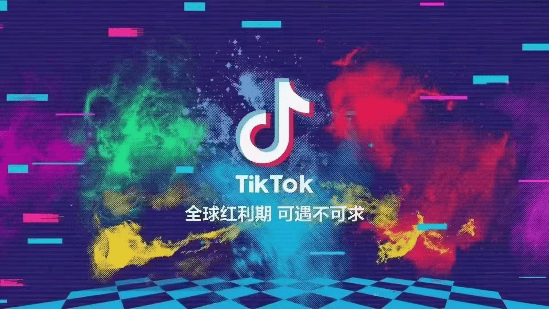 tiktok官网下载入口:tiktokshop跨境电商官网入口