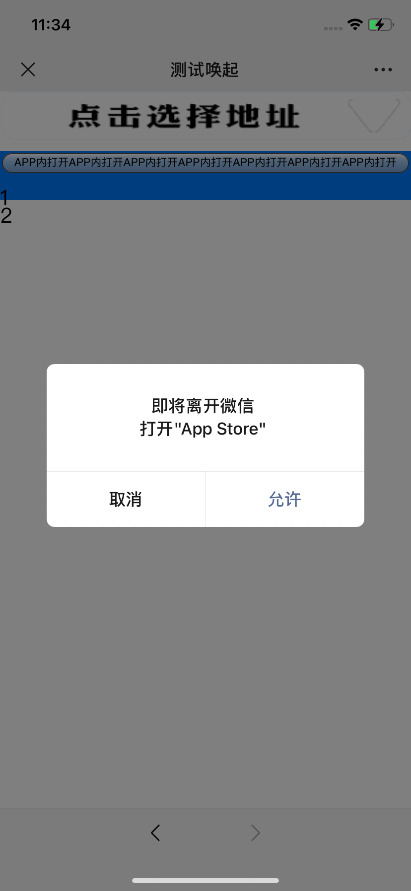 wechat下载app:download wechat